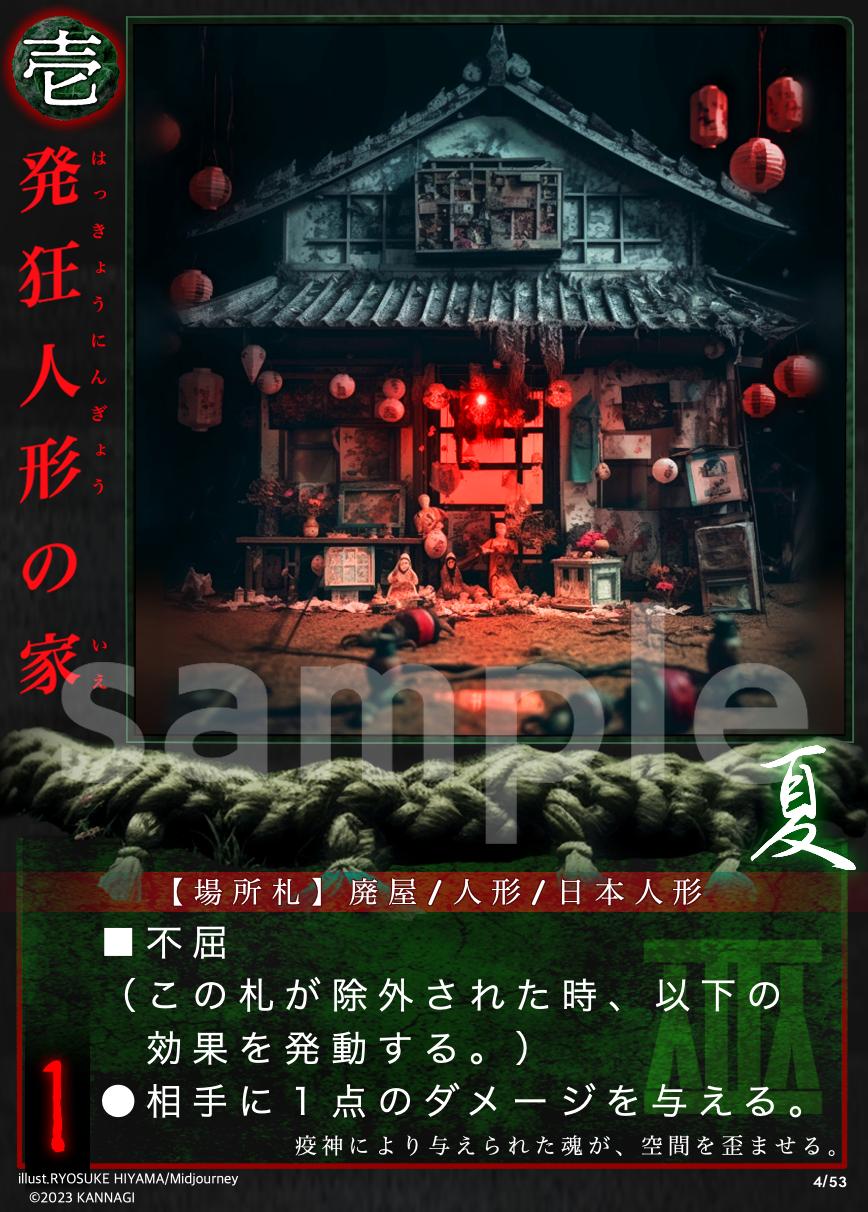 巫カードフィルター | 巫KANNAGIカードゲーム